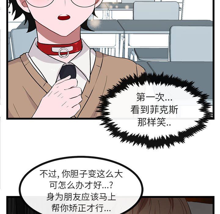 [Manhwa] Cute beasts appear BL, female student#[110P]-49