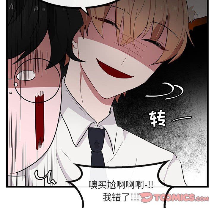 [Manhwa] Cute beasts appear BL, female student#[110P]-50