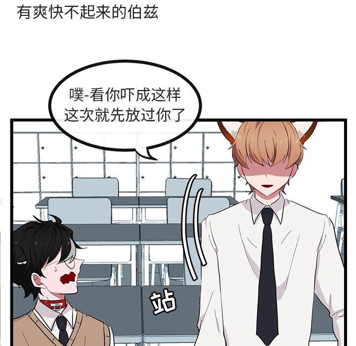 [Manhwa] Cute beasts appear BL, female student#[110P]-53