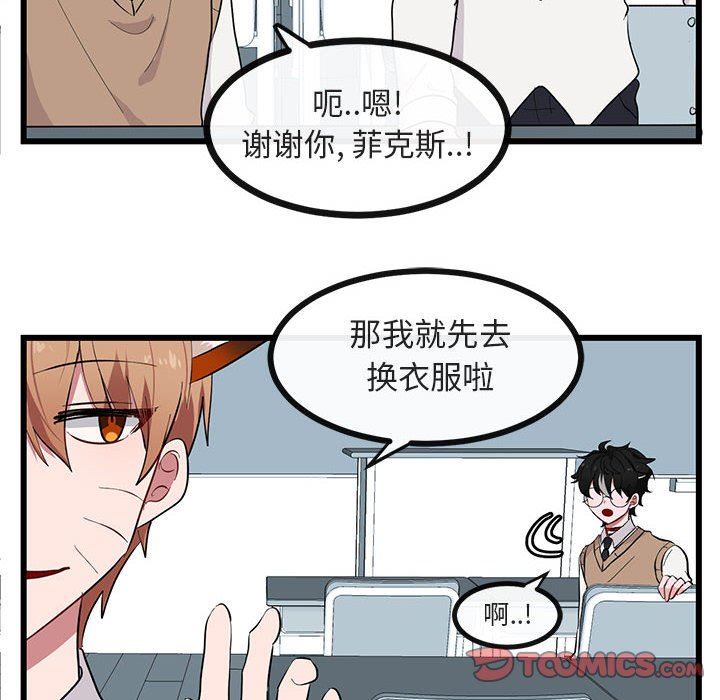 [Manhwa] Cute beasts appear BL, female student#[110P]-54