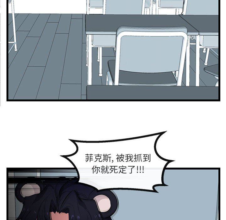 [Manhwa] Cute beasts appear BL, female student#[110P]-56
