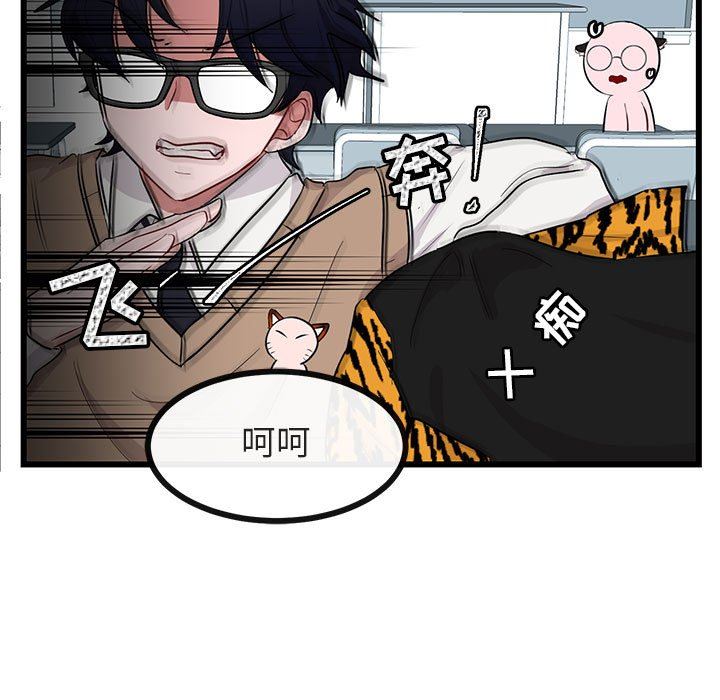 [Manhwa] Cute beasts appear BL, female student#[110P]-57