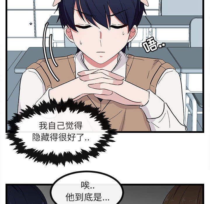 [Manhwa] Cute beasts appear BL, female student#[110P]-63