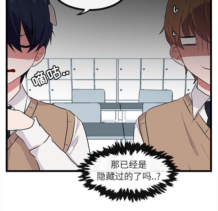 [Manhwa] Cute beasts appear BL, female student#[110P]-64