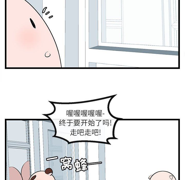 [Manhwa] Cute beasts appear BL, female student#[110P]-68