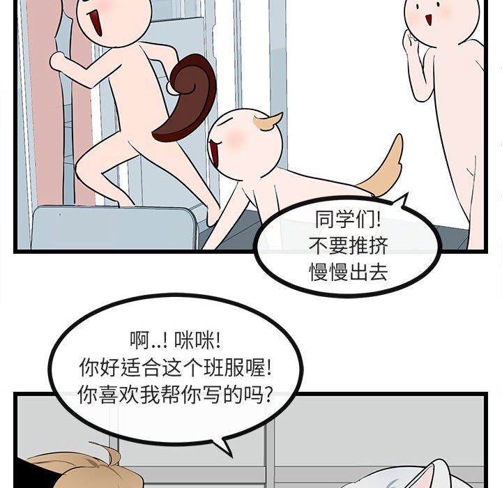 [Manhwa] Cute beasts appear BL, female student#[110P]-69