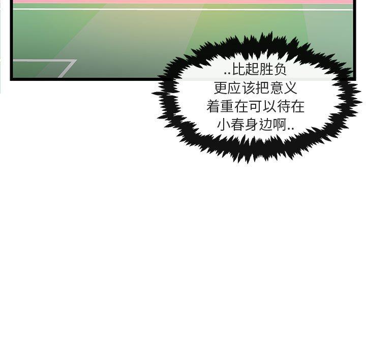 [Manhwa] Cute beasts appear BL, female student#[110P]-7