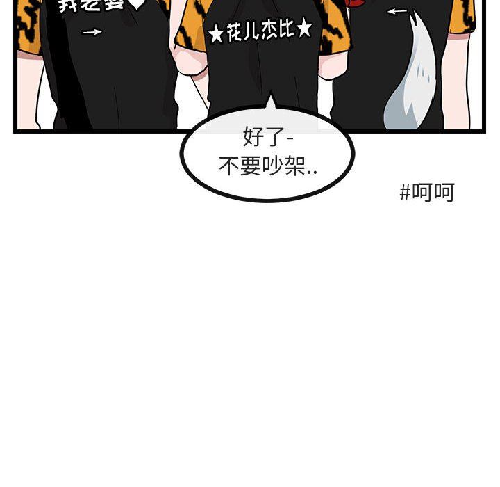 [Manhwa] Cute beasts appear BL, female student#[110P]-73