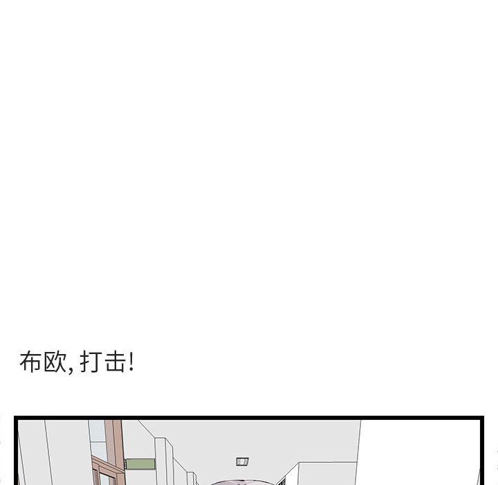[Manhwa] Cute beasts appear BL, female student#[110P]-75