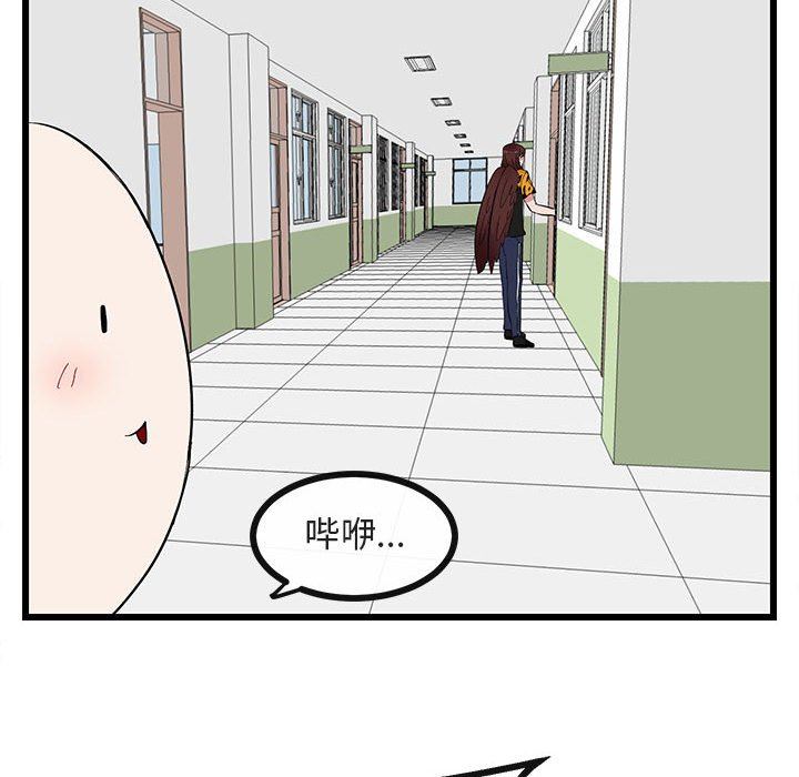[Manhwa] Cute beasts appear BL, female student#[110P]-77