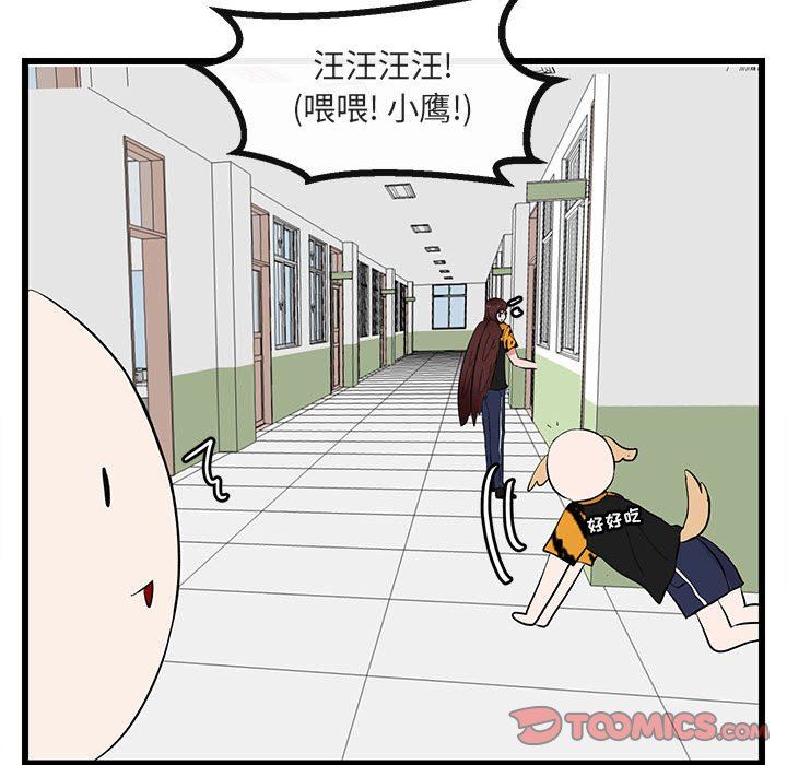 [Manhwa] Cute beasts appear BL, female student#[110P]-78