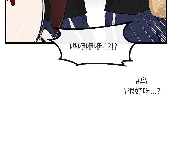 [Manhwa] Cute beasts appear BL, female student#[110P]-80