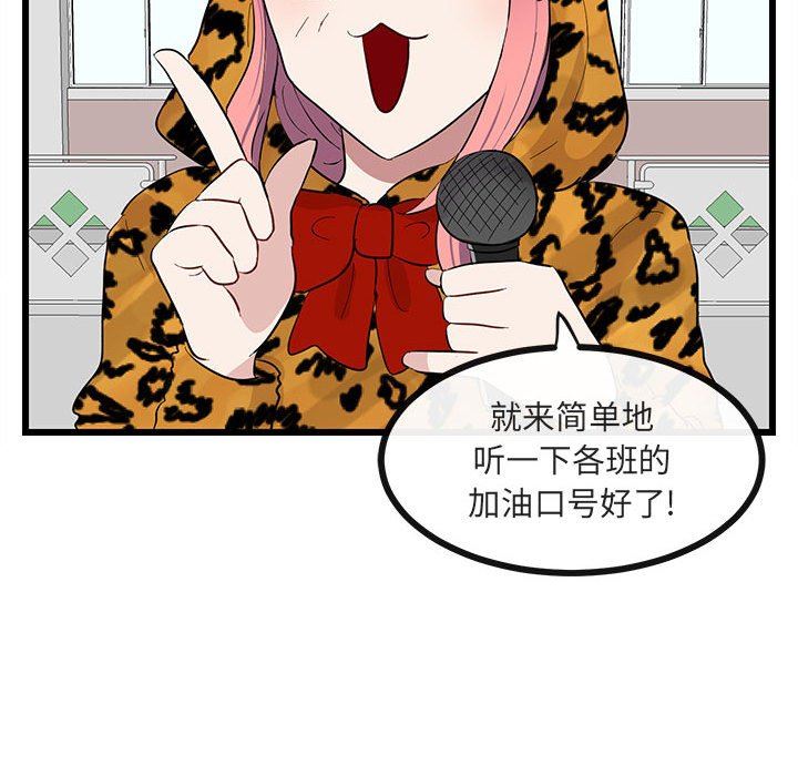 [Manhwa] Cute beasts appear BL, female student#[110P]-87