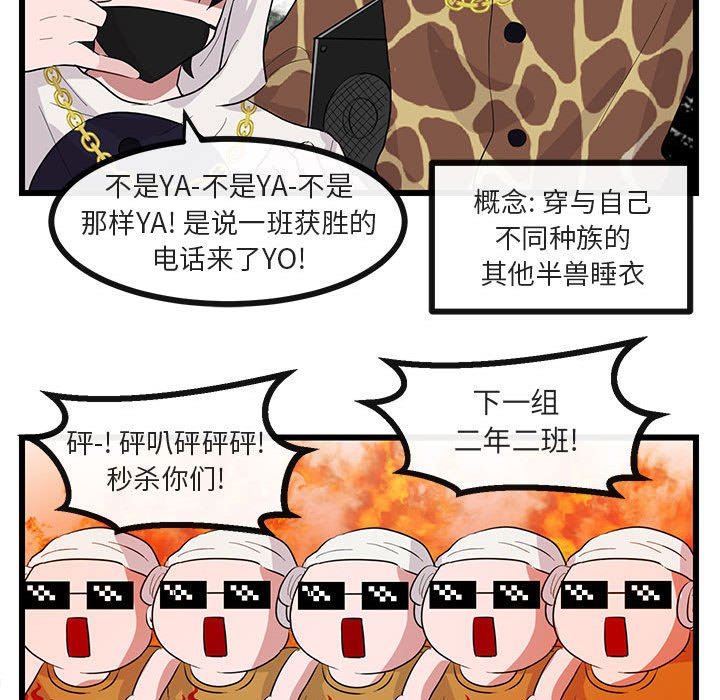 [Manhwa] Cute beasts appear BL, female student#[110P]-91