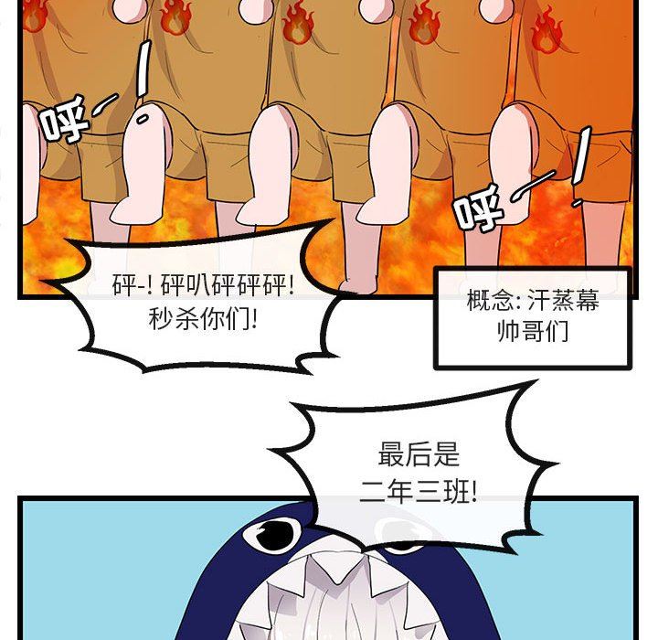 [Manhwa] Cute beasts appear BL, female student#[110P]-92