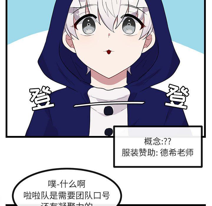[Manhwa] Cute beasts appear BL, female student#[110P]-93