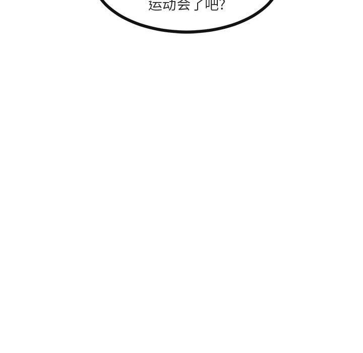 [Manhwa] Cute beasts appear BL, female student#[110P]-95