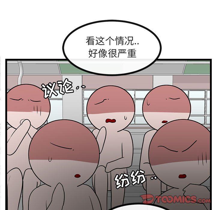 [Manhwa] Cute beasts appear BL, female student#[119P]-102
