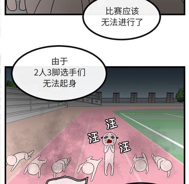 [Manhwa] Cute beasts appear BL, female student#[119P]-103
