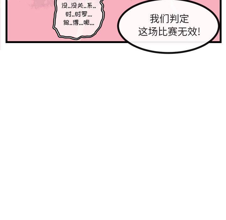 [Manhwa] Cute beasts appear BL, female student#[119P]-104