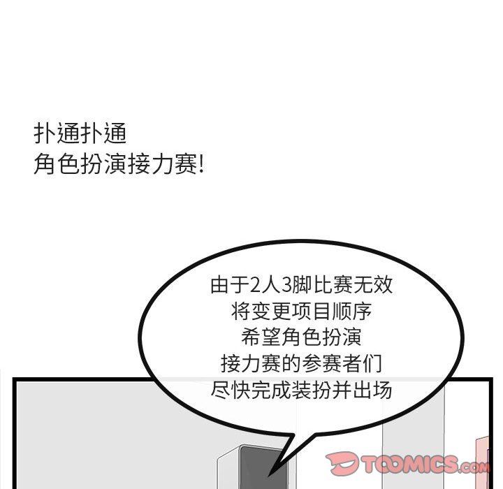 [Manhwa] Cute beasts appear BL, female student#[119P]-106