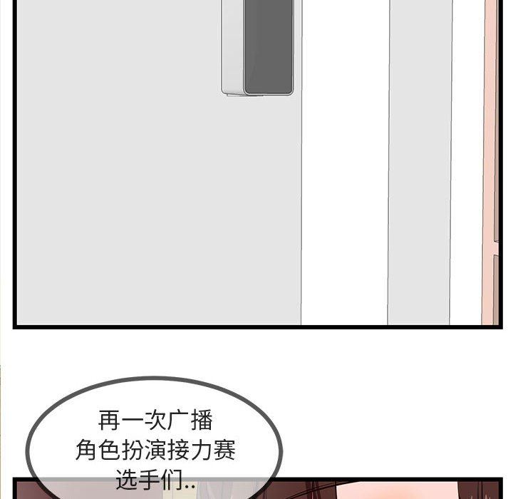 [Manhwa] Cute beasts appear BL, female student#[119P]-107