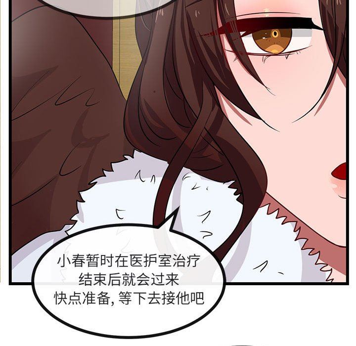 [Manhwa] Cute beasts appear BL, female student#[119P]-108