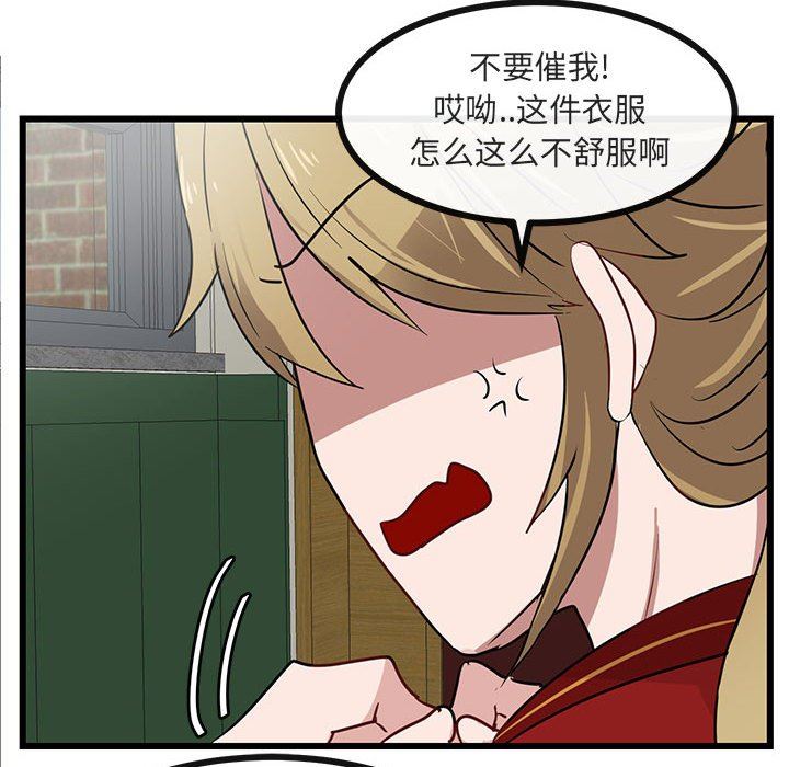 [Manhwa] Cute beasts appear BL, female student#[119P]-109