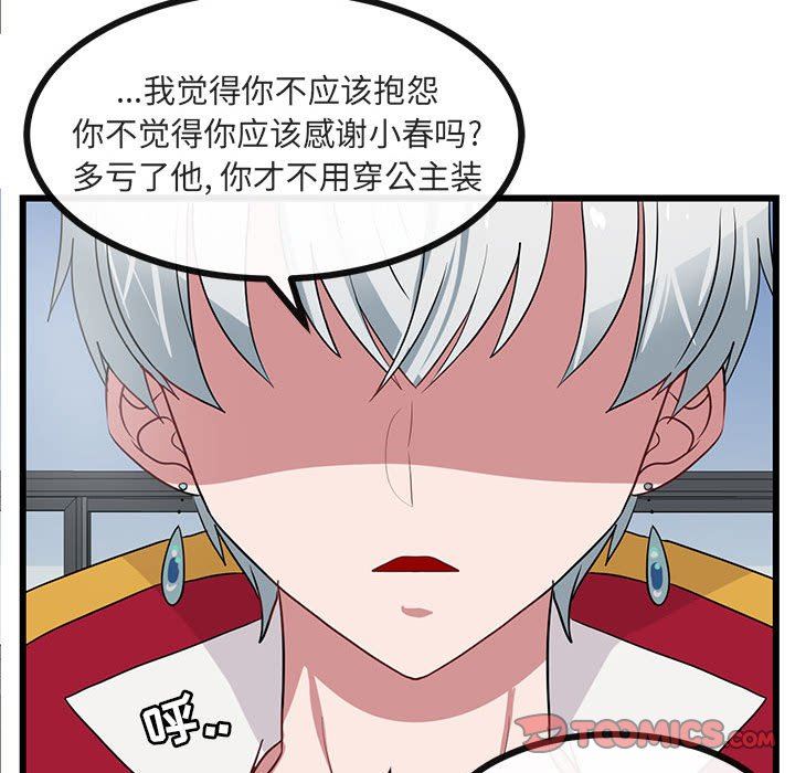[Manhwa] Cute beasts appear BL, female student#[119P]-110