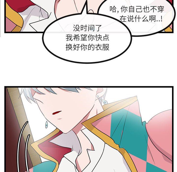[Manhwa] Cute beasts appear BL, female student#[119P]-111