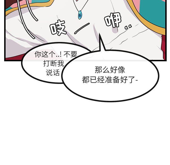[Manhwa] Cute beasts appear BL, female student#[119P]-112