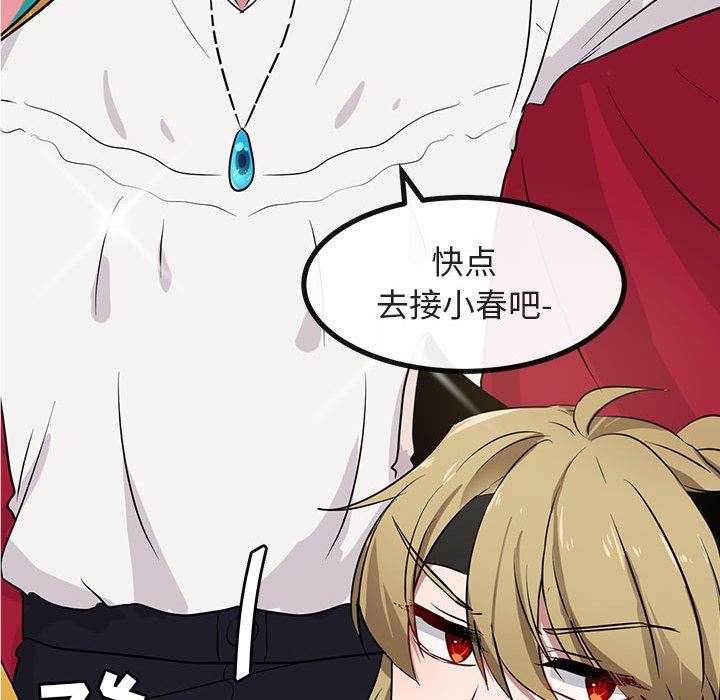 [Manhwa] Cute beasts appear BL, female student#[119P]-116