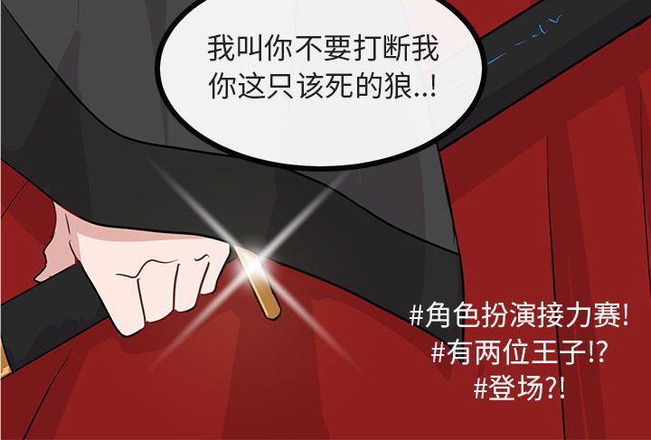 [Manhwa] Cute beasts appear BL, female student#[119P]-119