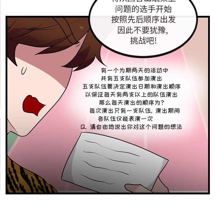 [Manhwa] Cute beasts appear BL, female student#[119P]-13