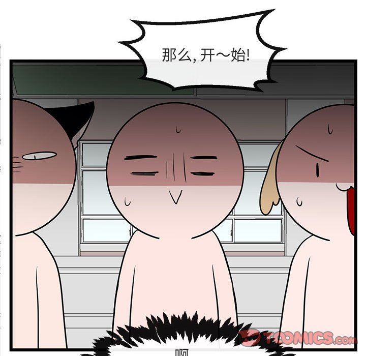 [Manhwa] Cute beasts appear BL, female student#[119P]-14