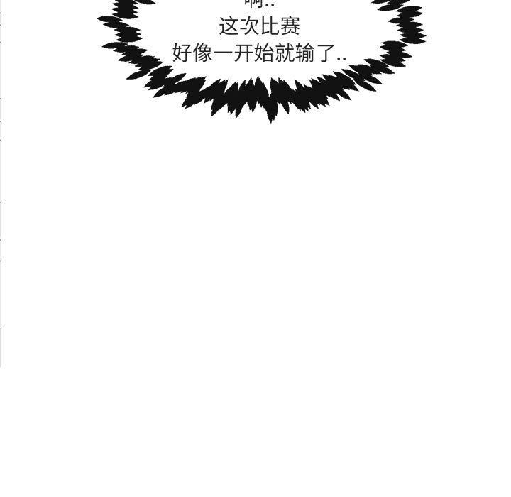 [Manhwa] Cute beasts appear BL, female student#[119P]-15