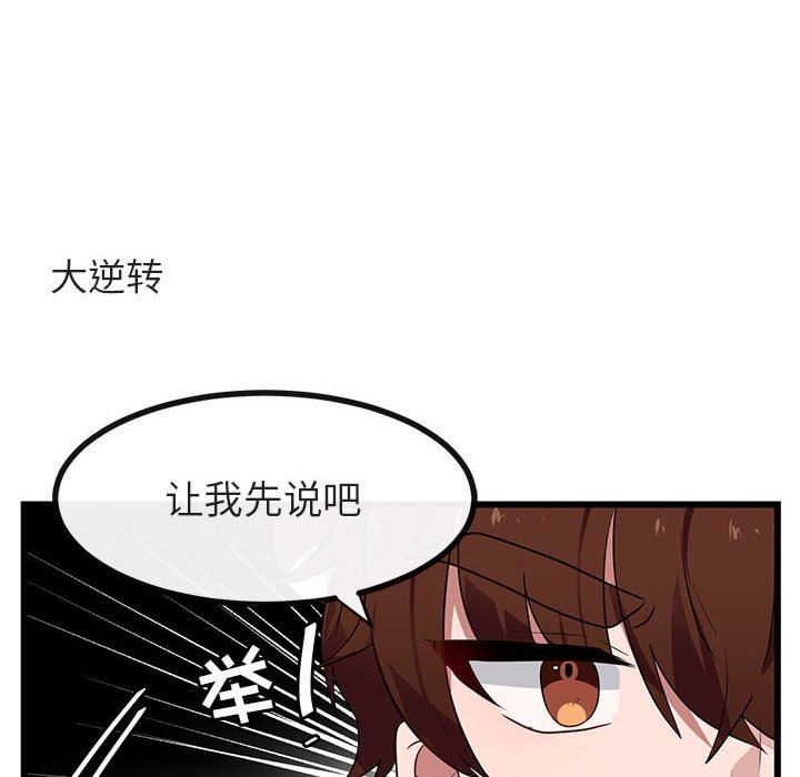 [Manhwa] Cute beasts appear BL, female student#[119P]-17