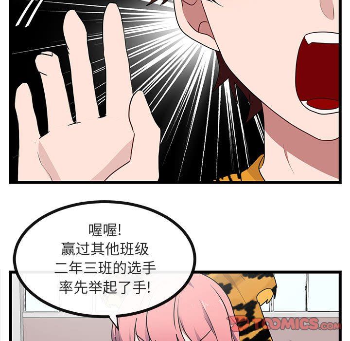 [Manhwa] Cute beasts appear BL, female student#[119P]-18