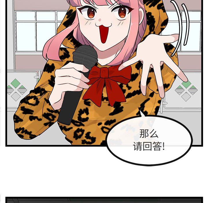 [Manhwa] Cute beasts appear BL, female student#[119P]-19