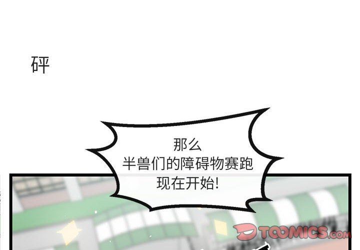 [Manhwa] Cute beasts appear BL, female student#[119P]-2