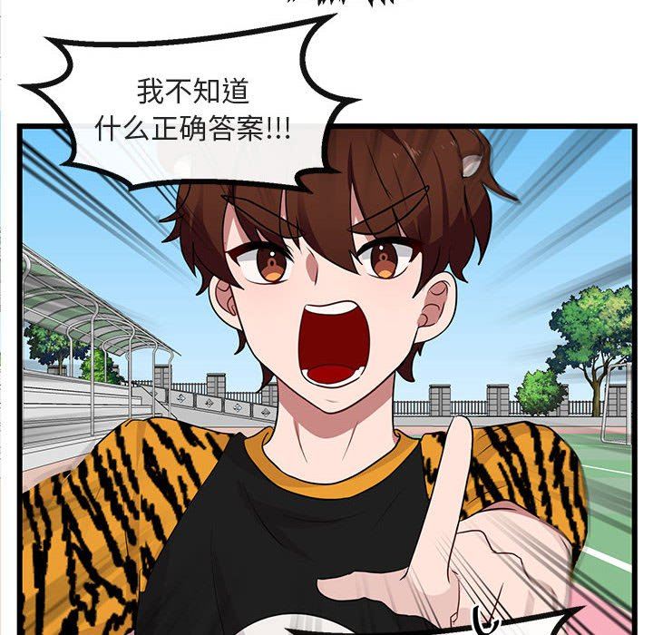 [Manhwa] Cute beasts appear BL, female student#[119P]-21