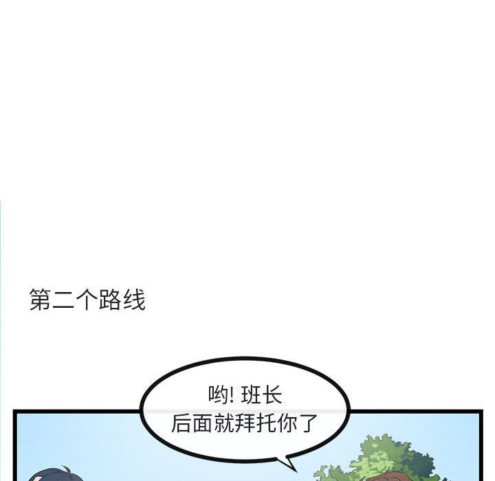 [Manhwa] Cute beasts appear BL, female student#[119P]-25