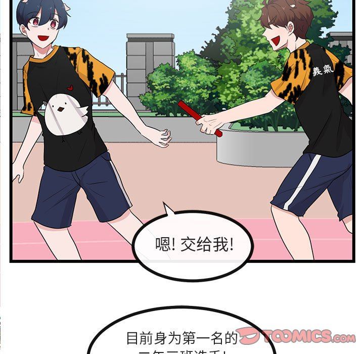 [Manhwa] Cute beasts appear BL, female student#[119P]-26