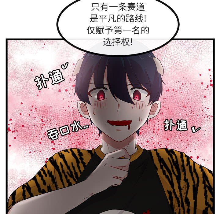 [Manhwa] Cute beasts appear BL, female student#[119P]-28