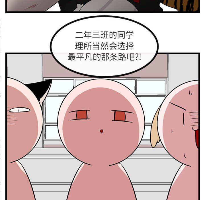 [Manhwa] Cute beasts appear BL, female student#[119P]-29