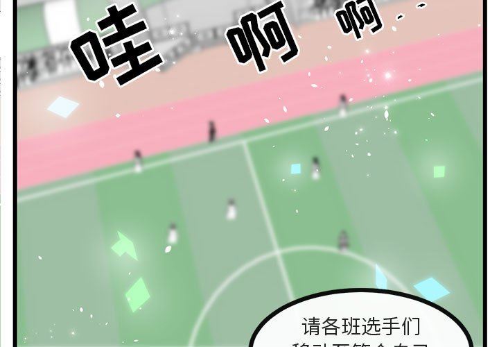 [Manhwa] Cute beasts appear BL, female student#[119P]-3
