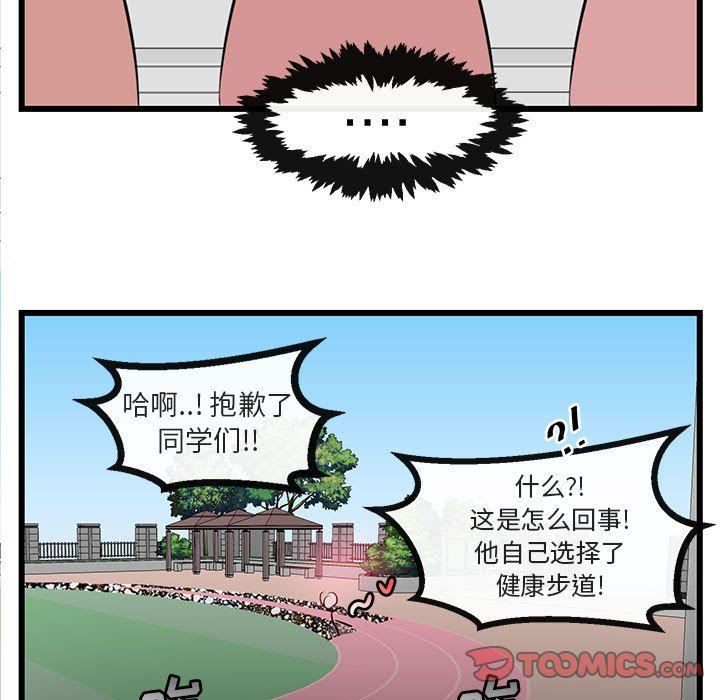 [Manhwa] Cute beasts appear BL, female student#[119P]-30