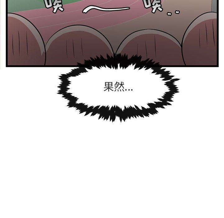 [Manhwa] Cute beasts appear BL, female student#[119P]-31