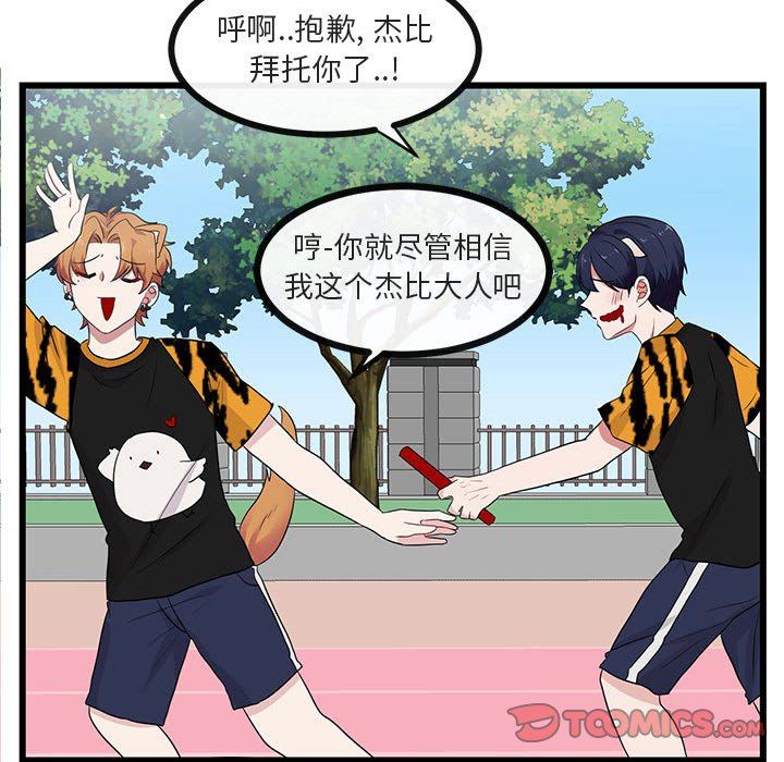 [Manhwa] Cute beasts appear BL, female student#[119P]-34