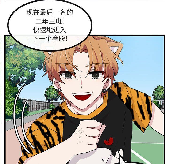 [Manhwa] Cute beasts appear BL, female student#[119P]-35
